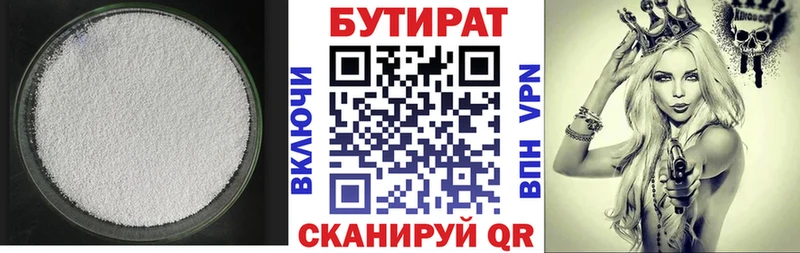 БУТИРАТ оксибутират  Купить закладки  Жигулёвск 