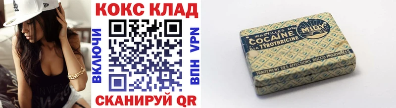КОКАИН 99%  Купить закладки  Жигулёвск 