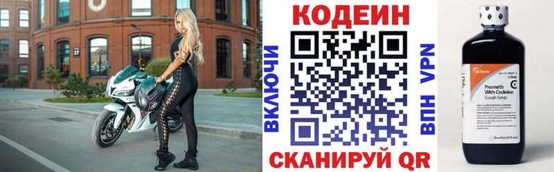 Купить закладки Жигулёвск Кодеин Purple Drank