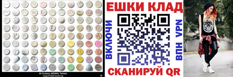 Купить Жигулёвск ЭКСТАЗИ 280 MDMA