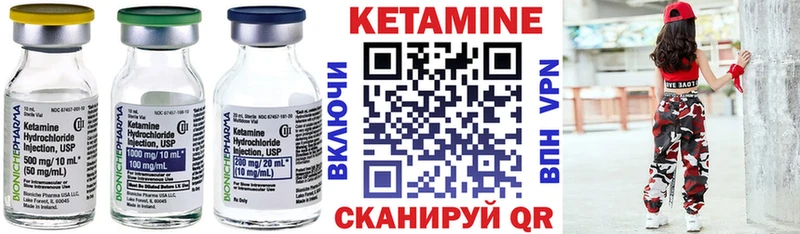 Кетамин VHQ  Купить где  Жигулёвск 