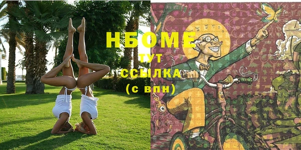 мескалин Новозыбков