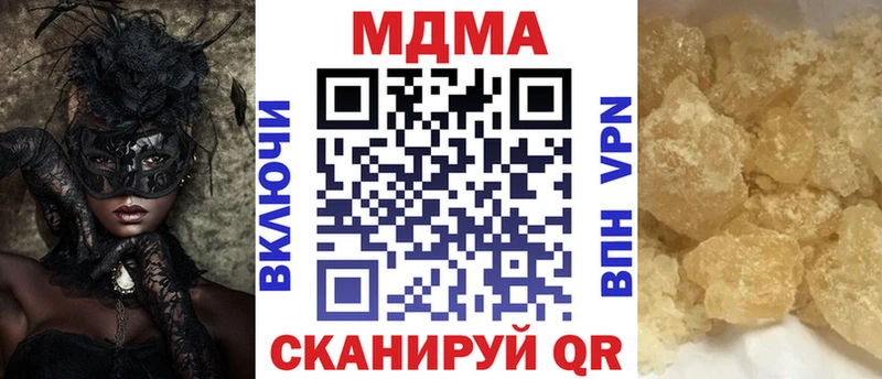 Купить где  Жигулёвск  МДМА crystal 
