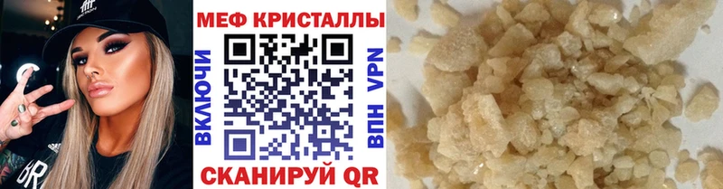 МЯУ-МЯУ кристаллы  Жигулёвск 